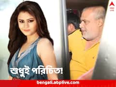 পঞ্চায়েতে কর্মসূত্রে পরিচয়, চাকরিও ছাড়েন পর পর, অয়ন কি শুধুই শ্বেতার পরিচিত!