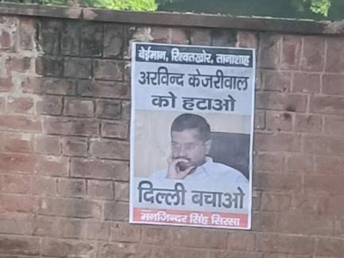 AAP Vs BJP Arvind Kejriwal Poster In Delhi After PM Modi Manjinder Singh  Sirsa ANN | AAP Vs BJP: दिल्ली में PM मोदी के बाद अब CM केजरीवाल के खिलाफ  लगा पोस्टर,
