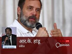 कंफ्यूजन दूर कीजिए, दो साल की सजा के बावजूद नहीं जाएगी राहुल गांधी की सदस्यता, जानें- कानूनी प्रावधान