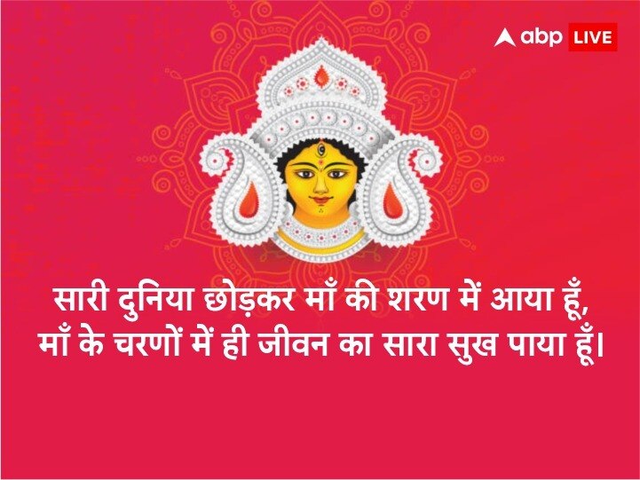 Chaitra Navratri 2023 Day 3 Wishes: मां चंद्रघंटा कष्टों को हर लें....नवरात्रि के तीसरे दिन अपनों को भेजें ये शुभकामनाएं