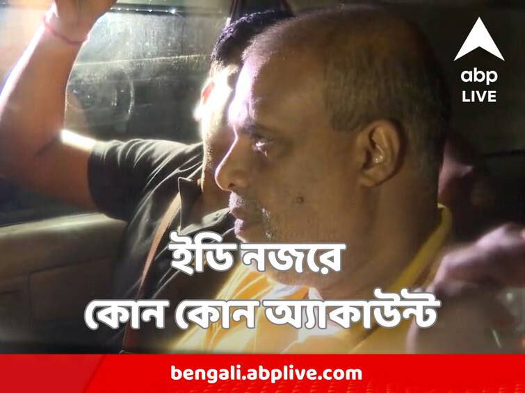 Bengal Recruitment Scam ED To Investigate Ayan Sheel, Sweta Chakraborty & relatives account Bengal Recruitment Scam : ইডি-নজরে শ্বেতা, অয়ন ও আত্মীয়দের ৩২টি ব্যাঙ্ক অ্যাকাউন্ট, কোথায় কত টাকা