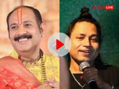 Video: 'भारत पहले से हिंदू राष्ट्र है और रहेगा', कैलाश खेर के बाद अब पंडित प्रदीप मिश्रा ने किया हिंदू राष्ट्र का समर्थन