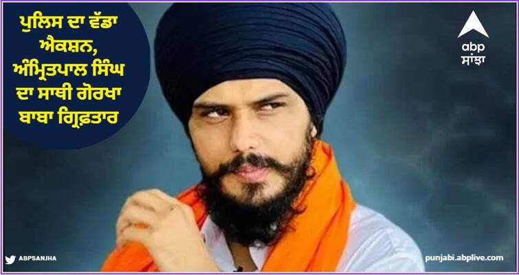 Ludhiana News Big police action Amritpal Singh friend Gorkha Baba arrested Ludhiana News: ਪੁਲਿਸ ਦਾ ਵੱਡਾ ਐਕਸ਼ਨ, ਅੰਮ੍ਰਿਤਪਾਲ ਸਿੰਘ ਦਾ ਸਾਥੀ ਗੋਰਖਾ ਬਾਬਾ ਗ੍ਰਿਫ਼ਤਾਰ