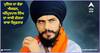 Ludhiana News: ਪੁਲਿਸ ਦਾ ਵੱਡਾ ਐਕਸ਼ਨ, ਅੰਮ੍ਰਿਤਪਾਲ ਸਿੰਘ ਦਾ ਸਾਥੀ ਗੋਰਖਾ ਬਾਬਾ ਗ੍ਰਿਫ਼ਤਾਰ