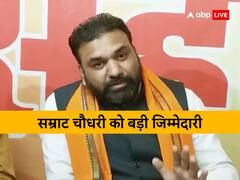 सम्राट चौधरी पर BJP ने जताया भरोसा, पार्टी की ओर से बनाए गए बिहार के प्रदेश अध्यक्ष, 2024 के पहले बड़ा दांव