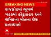 Rajkot : ભૂગર્ભ ગટરમાં શ્રમિકના મોતના પડ્યા ઘેરા પ્રત્યાઘાત, જુઓ અહેવાલ