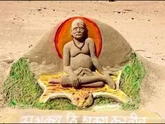 Shri Swami Samarth Prakat Din: स्वामी समर्थ यांच्या प्रकट दिनानिमित्त साकारलं वाळूशिल्प; पाहा फोटो