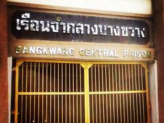 World Dangerous Prison: ये हैं दुनिया के बेहद खतरनाक जेल, देखें तस्वीरें