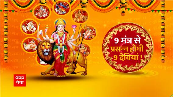 Navratri 2023: दूसरे दिन मां ब्रह्मचारिणी के दर्शन के लिए मंदिरों में लगा भक्तों का तांता