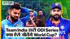 IND vs AUS: Team India 2-1 से हारी ODI Series, Suryakumar Yadav तीसरी बार लगातार शून्य पर out, क्या ऐसे जीतेंगे World Cup?
