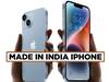 Apple iPhone: మరిన్ని 'మేడ్ ఇన్ ఇండియా ఐఫోన్స్', ఓకే చేసిన స్టేట్ గవర్నమెంట్