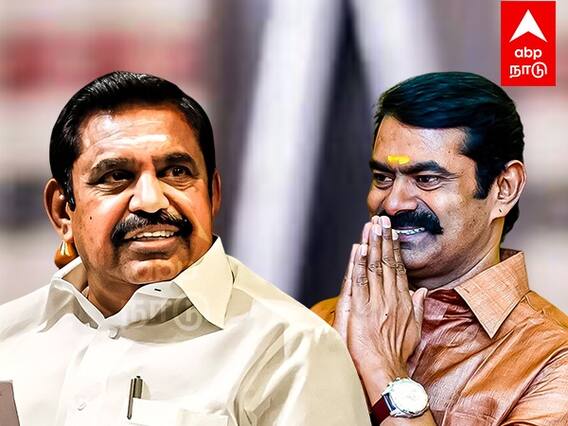 AIADMK NTK Alliance ? : தனித்து போட்டி நிலைப்பாட்டில் மாற்றம்?அதிமுகவுடன் நா.த.க. கூட்டணி?