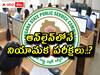 TSPSC Paper Leak: 'ఓఎంఆర్' విధానానికి టీఎస్‌పీఎస్సీ గుడ్‌బై? ఇక నియామక పరీక్షలన్నీ ఆన్‌లైన్‌లోనే!