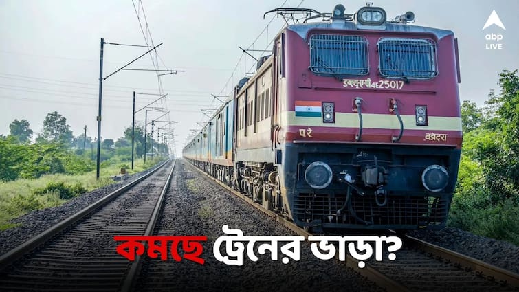 Indian railways reduces fare of AC 3-tier economy class tickets Indian Railways: রেলযাত্রীদের জন্য বড় সুখবর! কমছে দূরপাল্লার ট্রেনের AC কামরার ভাড়া!