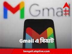 কাজের সময় ডাউন G-mail ! মেল পড়তে না পেরে বিপাকে ব্যবহারকারীরা
