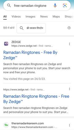 Ramadan Mubarak : फोन में इस तरह डाउनलोड करें फ्री इस्लामिक रिंगटोन, बहुत आसान है तरीका