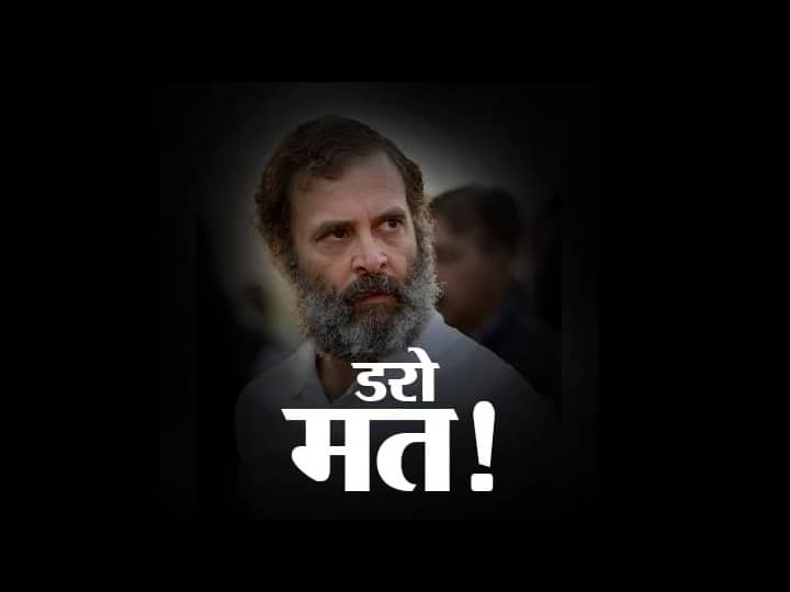 Daro Mat Congress and leaders changed their social media profile picture after Rahul Gandhi convicted by Surat Court Rahul Gandhi Convicted : 'डरो मत'...राहुल गांधी यांना शिक्षा मिळाल्यानंतर काँग्रेस आणि नेत्यांनी बदलला सोशल मीडिया प्रोफाईल फोटो