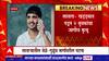 Satara Accident : साताऱ्यात रस्त्यातील खड्ड्यात पडून दोघांचा मृत्यू, कॉट्रॅक्टरवर गुन्हा दाखल
