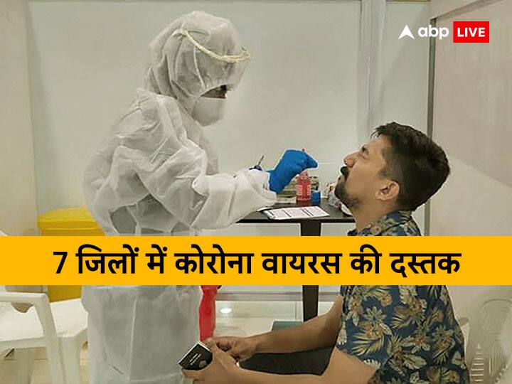 Coronavirus Update in MP Covid 19 cases in Seven districts of MP Positivity rate at 4 per cent ANN MP Coronavirus Update: एमपी के लिए चिंताजनक खबर, जानिए अब तक कितने जिलों में कोरोना वायरस ने पसारे पांव