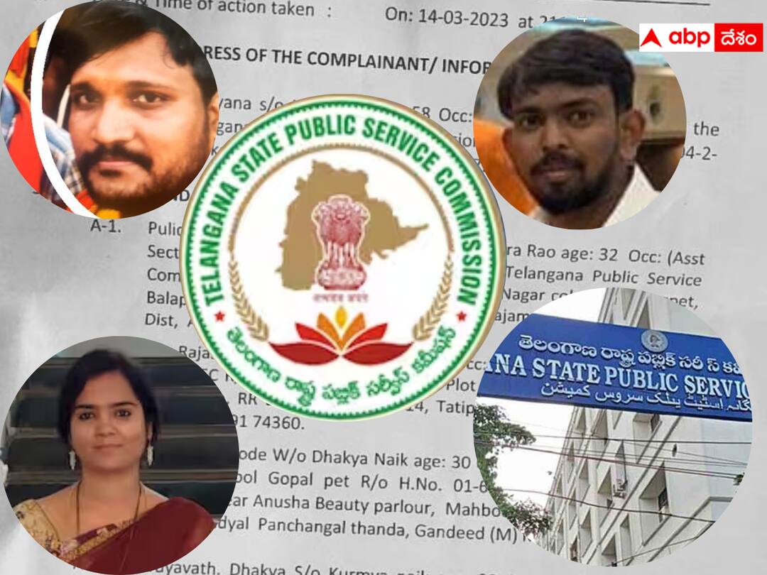 Important points in TSPSC paper leakage case! టీఎస్‌పీఎస్సీ పేపర్ లీకేజీ వ్యవహారంలో కీలక అంశాలివే!