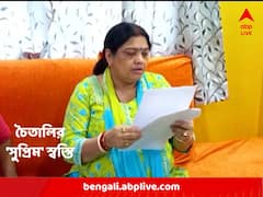 চৈতালি তিওয়ারির গ্রেফতারি পরোয়ানার ওপর স্থগিতাদেশ সুপ্রিম কোর্টের