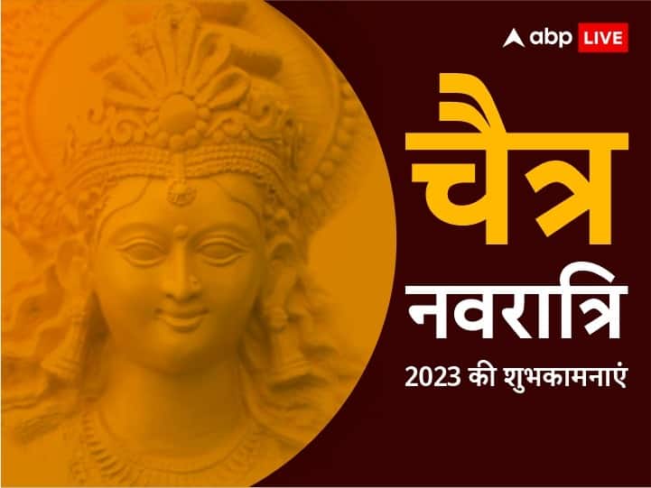 Happy Chaitra Navratri 2023 Day 4 Maa Kushmanda Wishes Messages Images Quotes WhatsApp Status in Hindi Chaitra Navratri 2023 Day 4 Wishes: मां कूष्मांडा की कृपा से मिटते रोग....नवरात्रि के चौथे दिन भेजें ये शुभकामनाएं