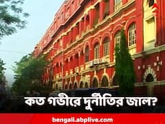 পুর-নিয়োগে দুর্নীতি! নাম জড়াল কলকাতা পুরসভার? কী রয়েছে ED-তালিকায়?