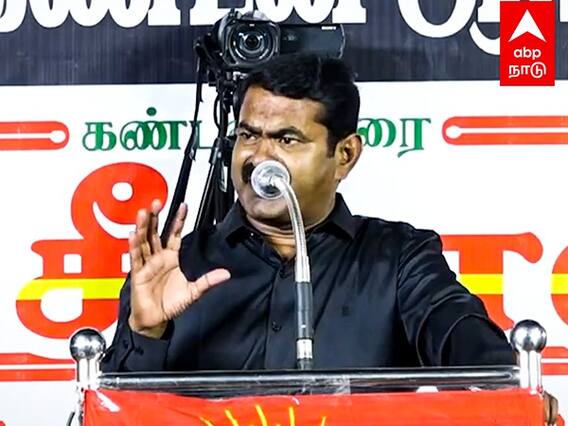 Seeman Speech : ”துணிஞ்சு முடிவெடுங்க.. நாங்க துணையா இருக்கோம்” முதல்வருக்கு சீமான் வேண்டுகோள்..