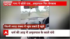 Watch this special report revealing Amrtipal Singh's secrets from girls to drugs connection