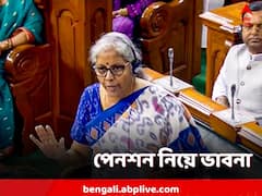 সরকারি কর্মীদের পেনশন-সমস্যা মেটাতে কমিটি তৈরির প্রস্তাব অর্থমন্ত্রীর