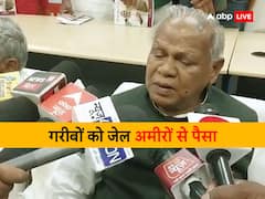 बिहार में शराबबंदी पर होगी समीक्षा? छपरा कांड पर NHRC की रिपोर्ट के बाद जीतन राम मांझी का बड़ा बयान