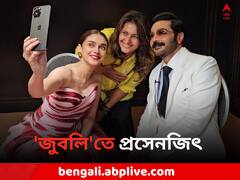 'জুবলি'-র ট্রেলর প্রকাশ্যে, সোশ্যালে ছবি শেয়ার প্রসেনজিৎ-র