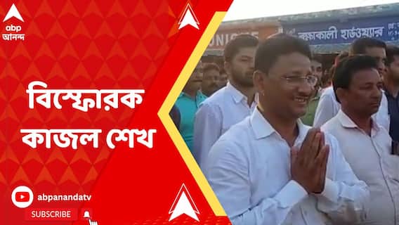 'বীরভূম থেকে সরাবো' ফেসবুক লাইভে বিস্ফোরক কাজল শেখ