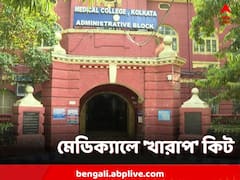 কিটের মান নিয়ে প্রশ্ন! সরকারি হাসপাতালে হোঁচট হেপাটাইটিস পরীক্ষায়