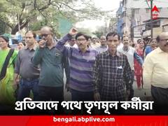 রবীন্দ্রনাথ ঘোষকে হেনস্থার অভিযোগ, পাল্টা পথে তৃণমূল কর্মীরা