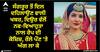 ਸੰਗਰੂਰ ਤੋਂ ਦਿਲ ਦਹਿਲਾਉਣ ਵਾਲੀ ਖਬਰ, ਦਿਉਰ ਵੱਲੋਂ ਨਵ-ਵਿਆਹੁਤਾ ਨਾਲ ਰੇਪ ਦੀ ਕੋਸ਼ਿਸ਼, ਰੌਲੇ ਪੌਣ 'ਤੇ ਅੱਗ ਲਾ ਕੇ ਸਾੜਿਆ