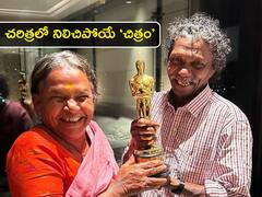 ఆ సామాన్యుల చేతిలో ఆస్కార్ - పట్టరాని ఆనందంలో ‘ఎలిఫ్యాంట్ విష్పర్స్’ జంట