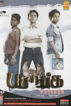 Pasanga : ‘ஹே எப்புட்றா..’ சீரியல் நடிகையை கரம்பிடித்த பசங்க கிஷோர்!