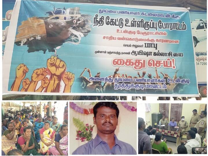 Thoothukudi: Rs 12 lakh compensation for the family of the sanitation worker who committed suicide District Collector TNN தூத்துக்குடி: தற்கொலை செய்த தூய்மை பணியாளர் குடும்பத்துக்கு ரூ.12 லட்சம் நிவாரணம் - மாவட்ட ஆட்சியர்