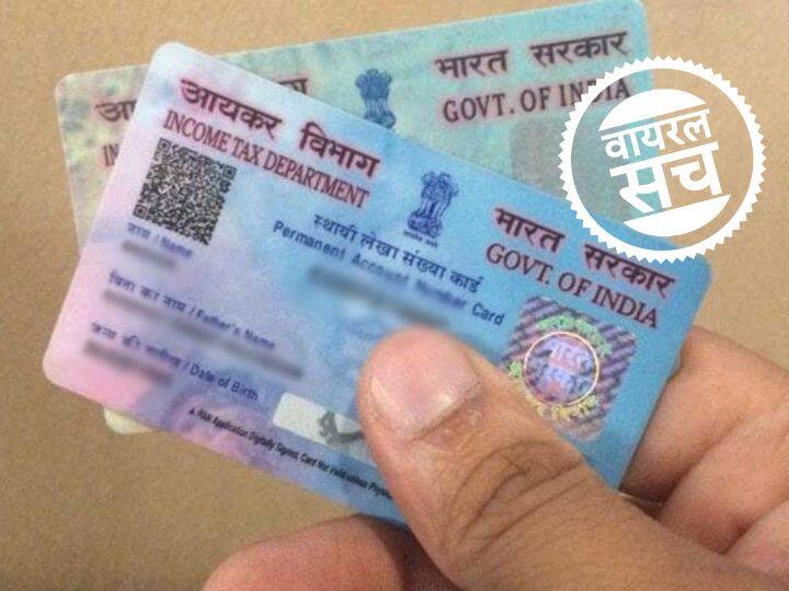 PAN कार्ड अपडेट करने के लिए आपको भी आया है मैसेज? एक क्लिक से खाली हो सकता है अकाउंट- ये है असली सच PAN Card Update message in your phone your Account can be empty with one click Fact Check PAN Fraud PAN कार्ड अपडेट करने के लिए आपको भी आया है मैसेज? एक क्लिक से खाली हो सकता है अकाउंट- ये है असली सच
