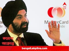 অর্থমন্ত্রীর সঙ্গে বৈঠকের আগেই করোনা আক্রান্ত বিশ্বব্যাঙ্কের প্রেসিডেন্ট পদে মনোনীত অজয় বাঙ্গা