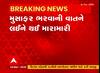 Jamnagar : ધ્રોલમાં મુસાફરો ભરવા બાબતે ખાનગી બસના ધંધાર્થીઓ વચ્ચે બબાલ, જુઓ અહેવાલ