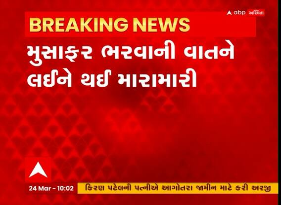 Jamnagar : ધ્રોલમાં મુસાફરો ભરવા બાબતે ખાનગી બસના ધંધાર્થીઓ વચ્ચે બબાલ, જુઓ અહેવાલ