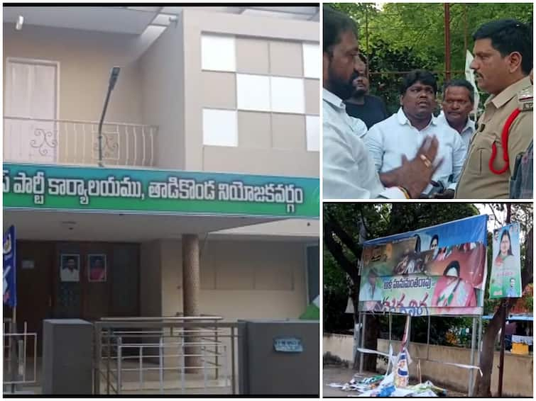 Tadikonda ysrcp activists attacked Mla Undavalli Sridevi Office after suspension from party DNN Tadikonda Mla Office Attack : తాడికొండ ఎమ్మెల్యే శ్రీదేవి ఆఫీస్ పై దాడి, ఫ్లెక్సీలు చించేసిన వైసీపీ కార్యకర్తలు!