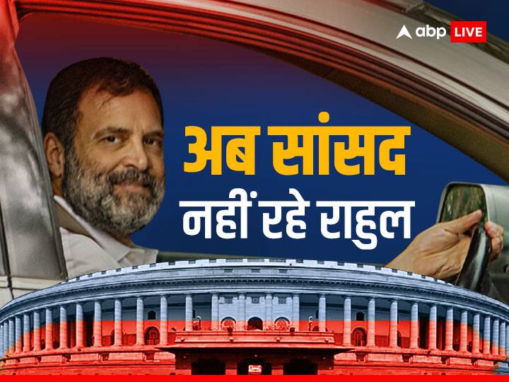 Rahul Gandhi Disqualified: राहुल गांधी की संसद सदस्यता रद्द, विपक्ष में रोष, कांग्रेस बोली- लड़ाई जारी रहेगी, BJP ने भी किया पलटवार | 10 बड़ी बातें Rahul Gandhi Disqualified As MP Congress Party Protest know 10 big things Rahul Gandhi Disqualified: राहुल गांधी की संसद सदस्यता रद्द, विपक्ष में रोष, कांग्रेस बोली- लड़ाई जारी रहेगी, BJP ने भी किया पलटवार | 10 बड़ी बातें