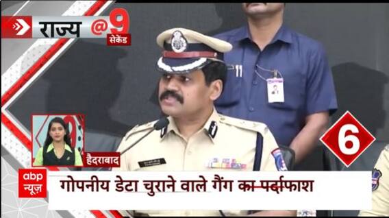 Gang busted for stealing confidential data in Hyderabad! watch video