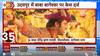 Case filed against Bageshwar Sarkar in Udaipur, know the reason behind | ABP News