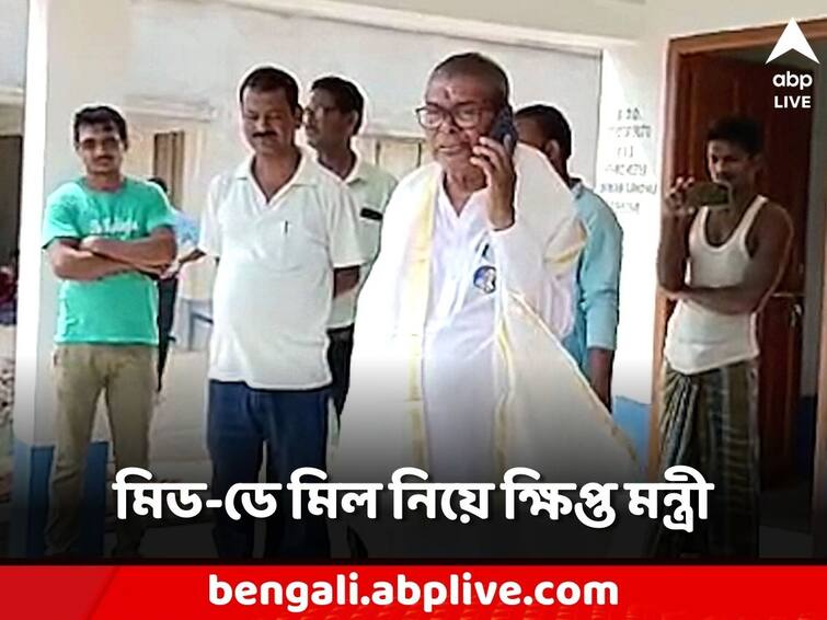 Sagardwip School Mid Day Meal not cooked TMC MLA Bankim Hazra Furious Scold Headmaster Mid Day Meal: স্কুলে রান্নাই হয়নি মিড-ডে মিল! প্রকাশ্যে প্রধান শিক্ষককে তিরস্কার মন্ত্রীর