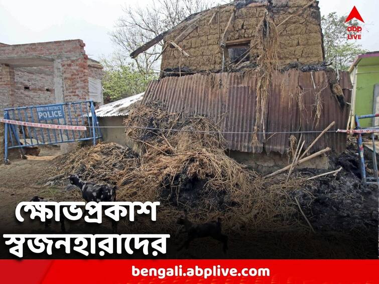 Bagtui Update:  'Despite standing by Chief Minister Bogtui, grassroot level leaders do not look into it' expressed the anger of relatives. Bagtui Update: 'মুখ্যমন্ত্রী বগটুইয়ের পাশে দাঁড়ালেও, খোঁজ রাখেন না দিদির দূতেরা' ক্ষোভপ্রকাশ স্বজনহারাদের