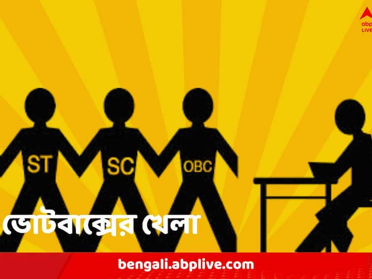 Ahead of Karnataka Assembly Elections BJP givernment of the state scraps 4% Muslim Quota Karnataka Assembly Elections: একমাস বাকি বিধানসভা নির্বাচনে, কর্নাটকে সংরক্ষণের আওতা থেকে বাদ গেলেন মুসলিমরা